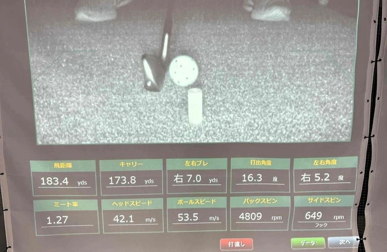 最新のシミュレーションで弾道測定 | 横浜南インドアゴルフスタジオ